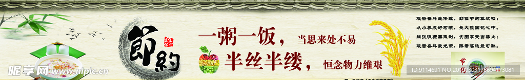 食堂文化