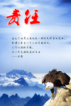 责任