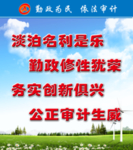 审计喷绘