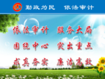 审计喷绘