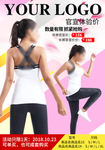 女装海报