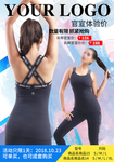 女装海报