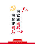 党建