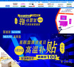 品牌补贴