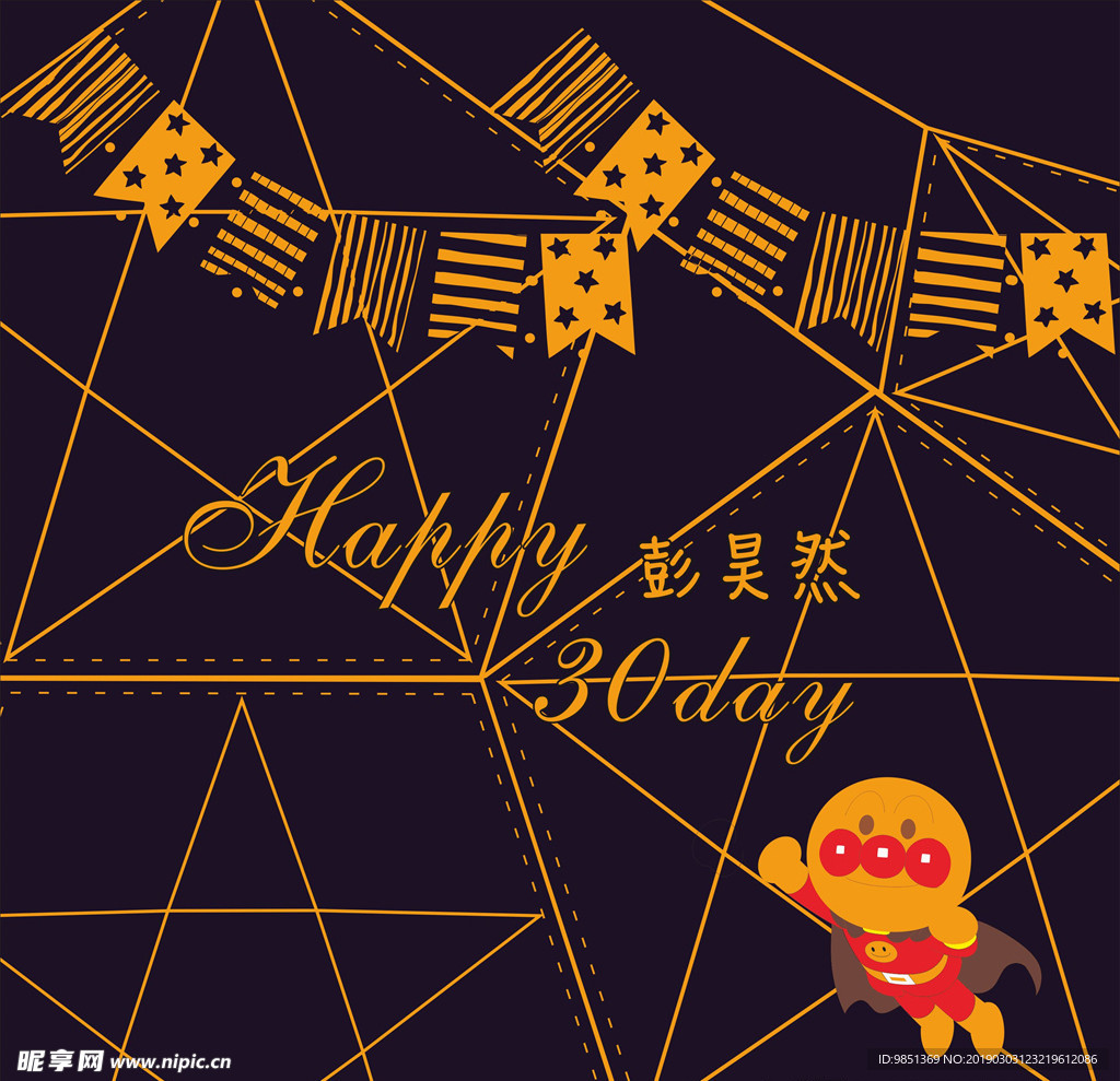 生日背景台