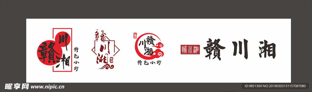 赣川湘logo