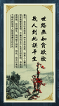 校园励志文化展板