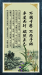 校园励志教育挂图
