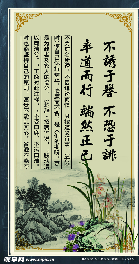 校园励志教育挂图