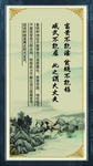 校园励志文化挂图