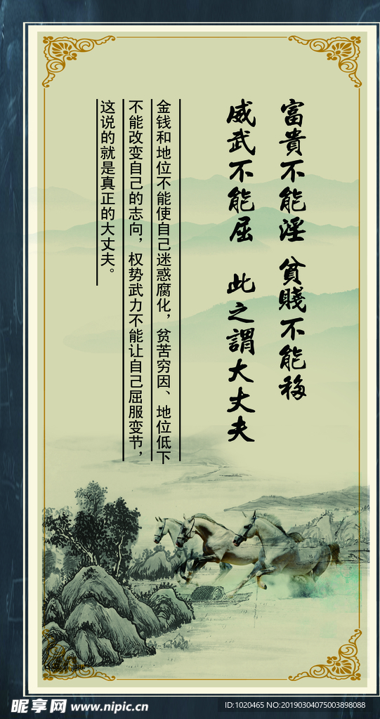 校园励志文化挂图