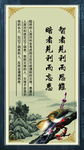 校园励志文化教育挂图