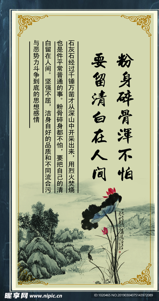 校园励志教育挂图