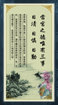 校园励志文化教育挂图