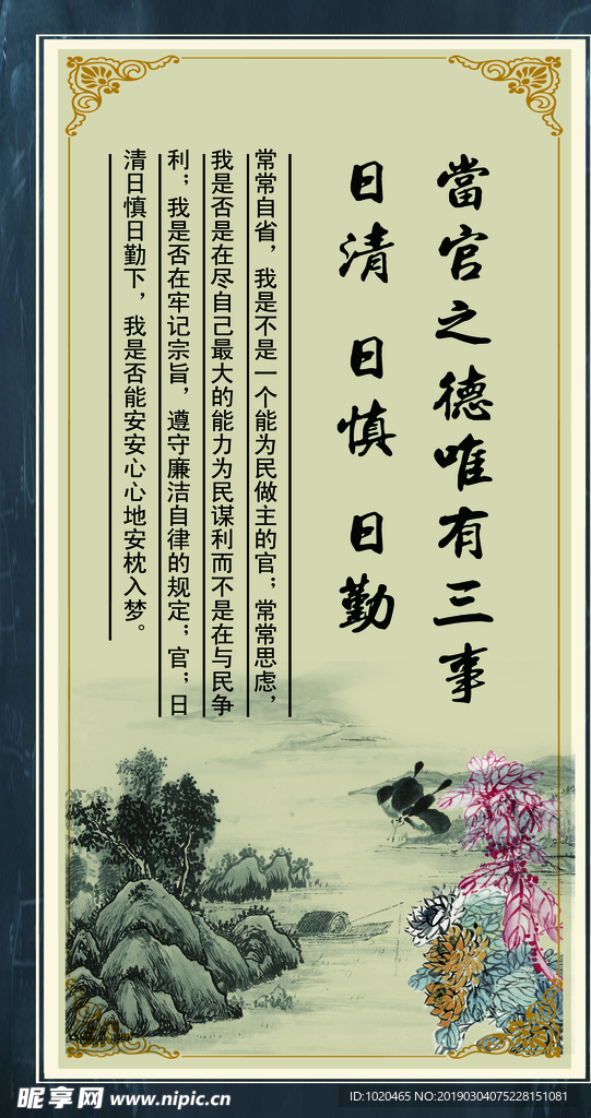 校园励志文化教育挂图
