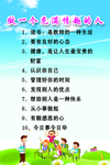 幼儿园卡通挂图