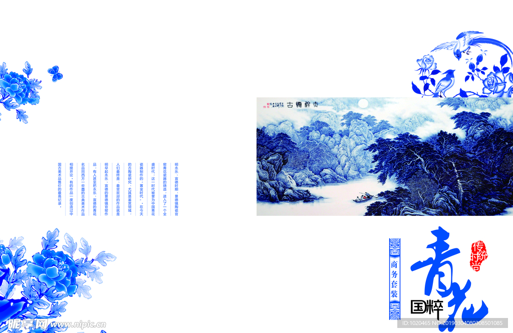 青花瓷背景