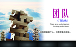 企业团队文化展板