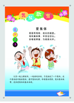 热爱集体