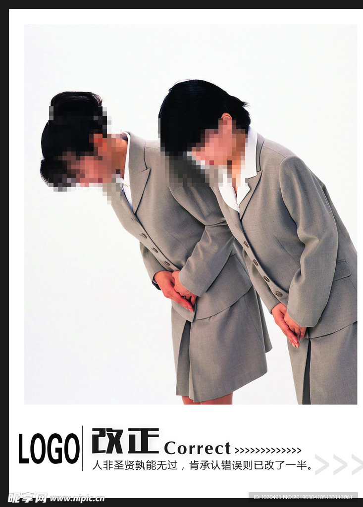 企业文化之改正展板