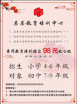 教育彩页