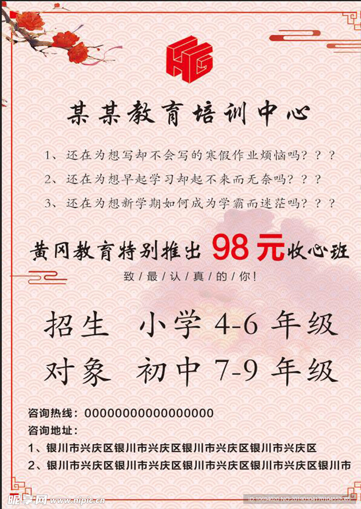 教育彩页