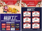 建材展会传单