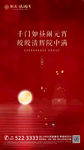 元宵单图