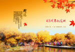 纪念册封面 封面 同学册