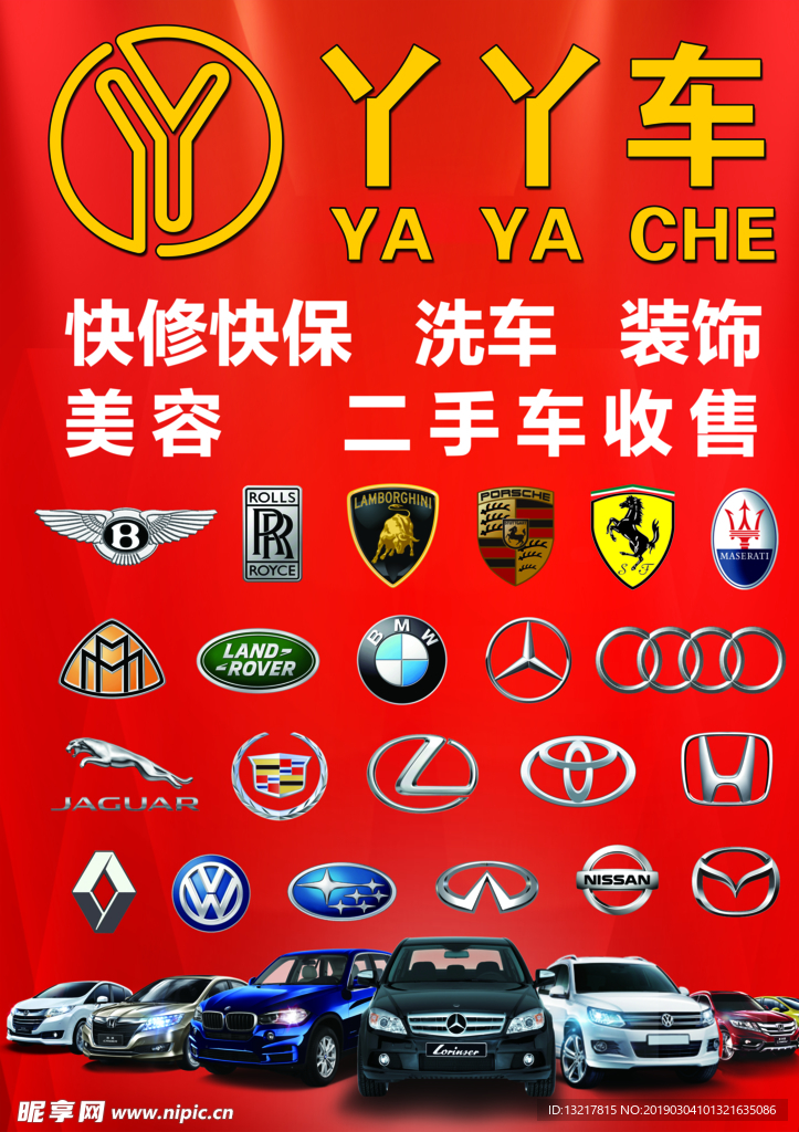 二手车
