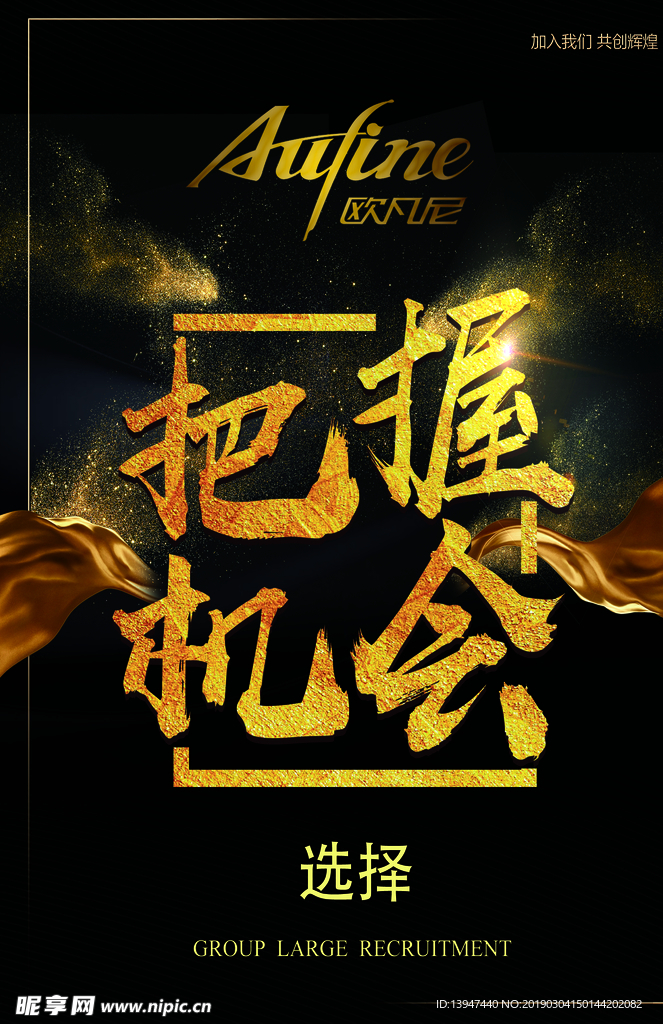 把握机会