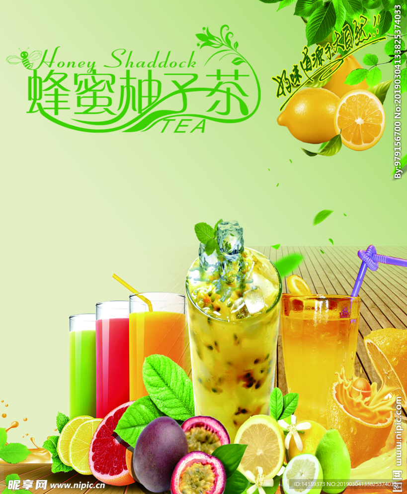 水果茶