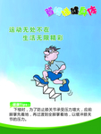 爬楼梯宣传海报
