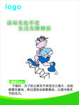 爬楼梯宣传海报