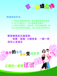 爬楼梯宣传海报