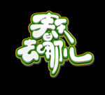 春天