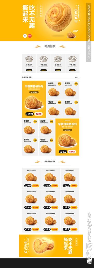 面包