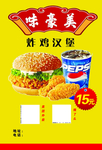 汉堡彩页