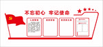 党建文化