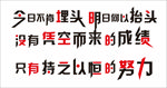 公司励志墙