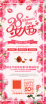 三八妇女节