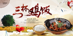 黄焖鸡米饭