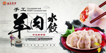 羊肉水饺