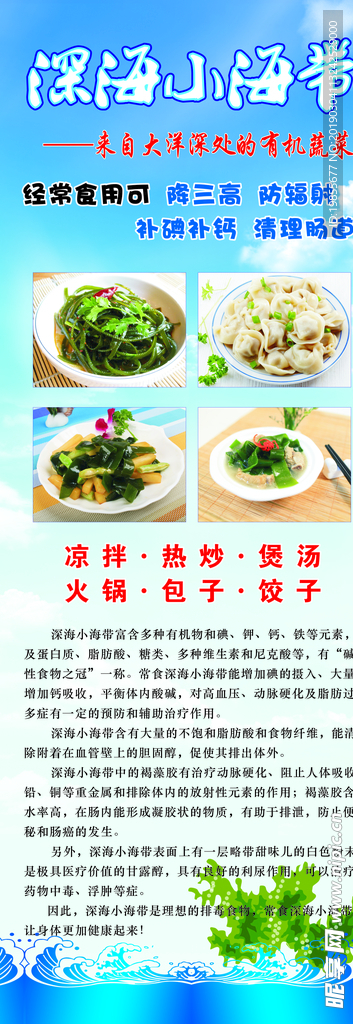 小海带展架