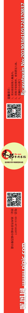 打包盒封口