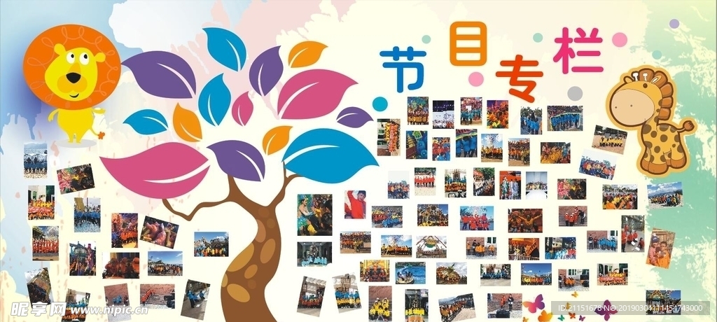 照片墙