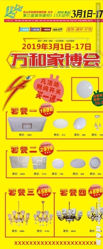X展架