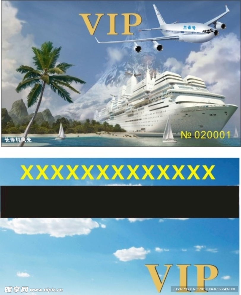 VIP卡片
