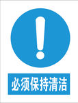 警示牌