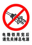 请关掉总电源